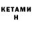 Кетамин ketamine Leo100,Tbm eu