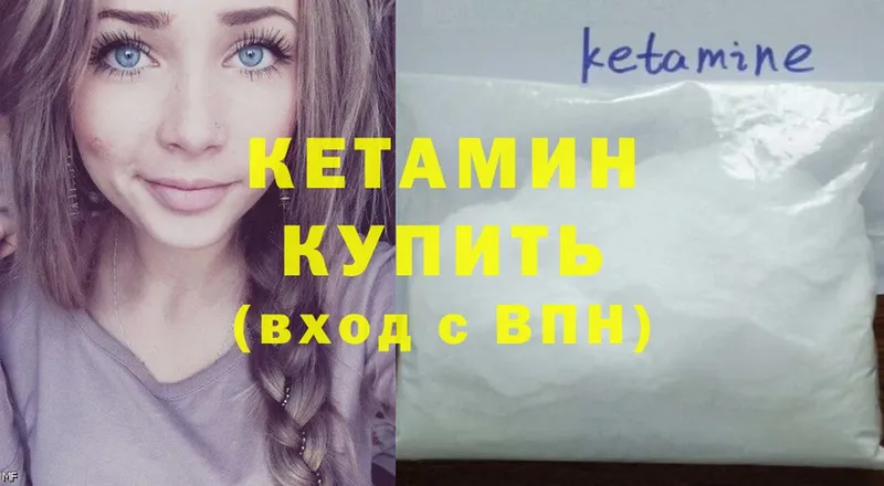 Кетамин ketamine  Юрьев-Польский 