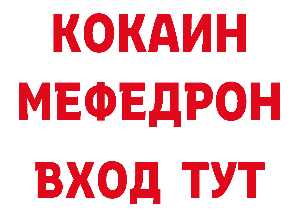 БУТИРАТ 99% как зайти даркнет ОМГ ОМГ Юрьев-Польский