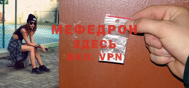 МЕФ mephedrone  сайты даркнета Telegram  Юрьев-Польский 